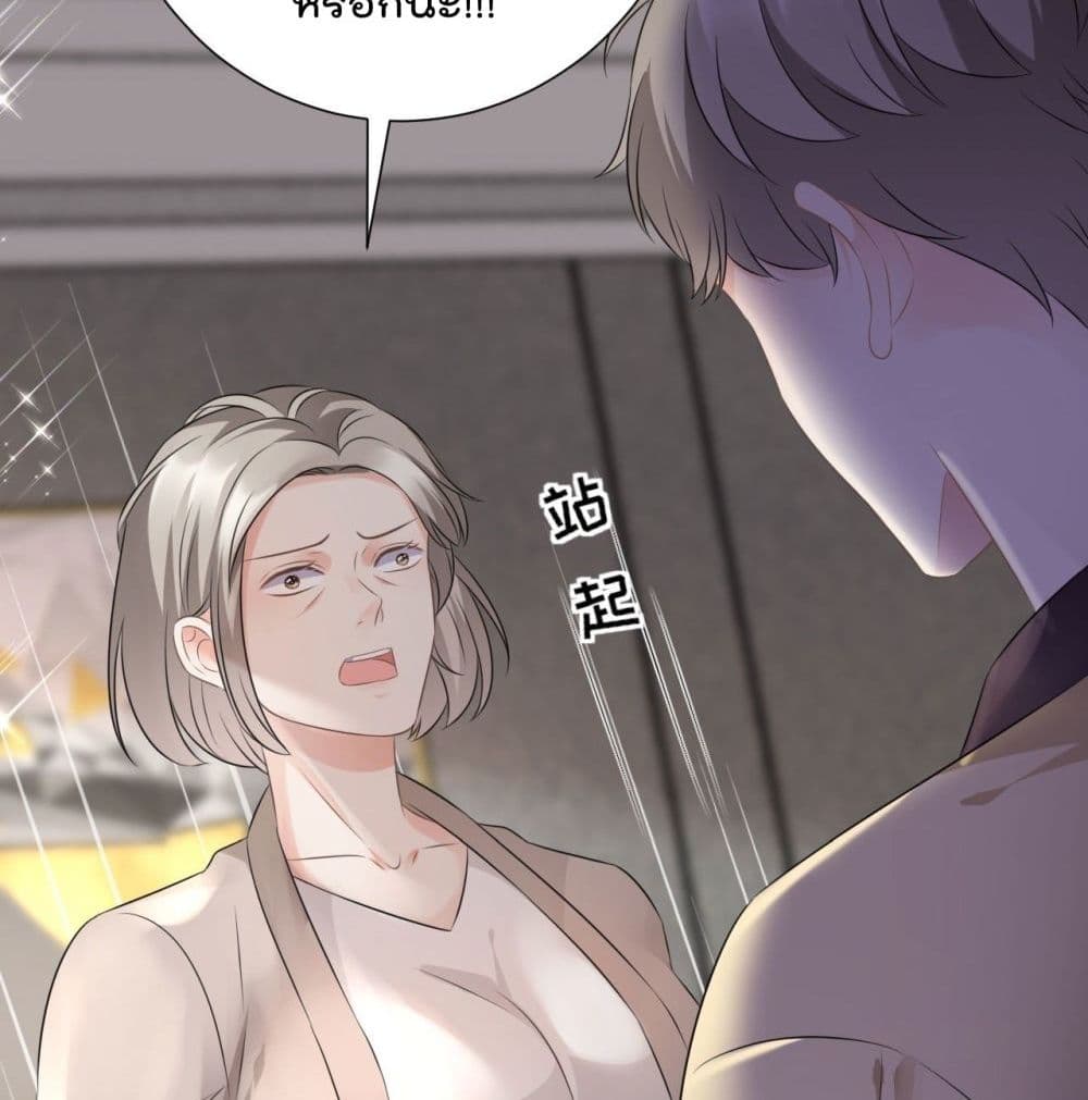What Can the Eldest Lady Have page 5