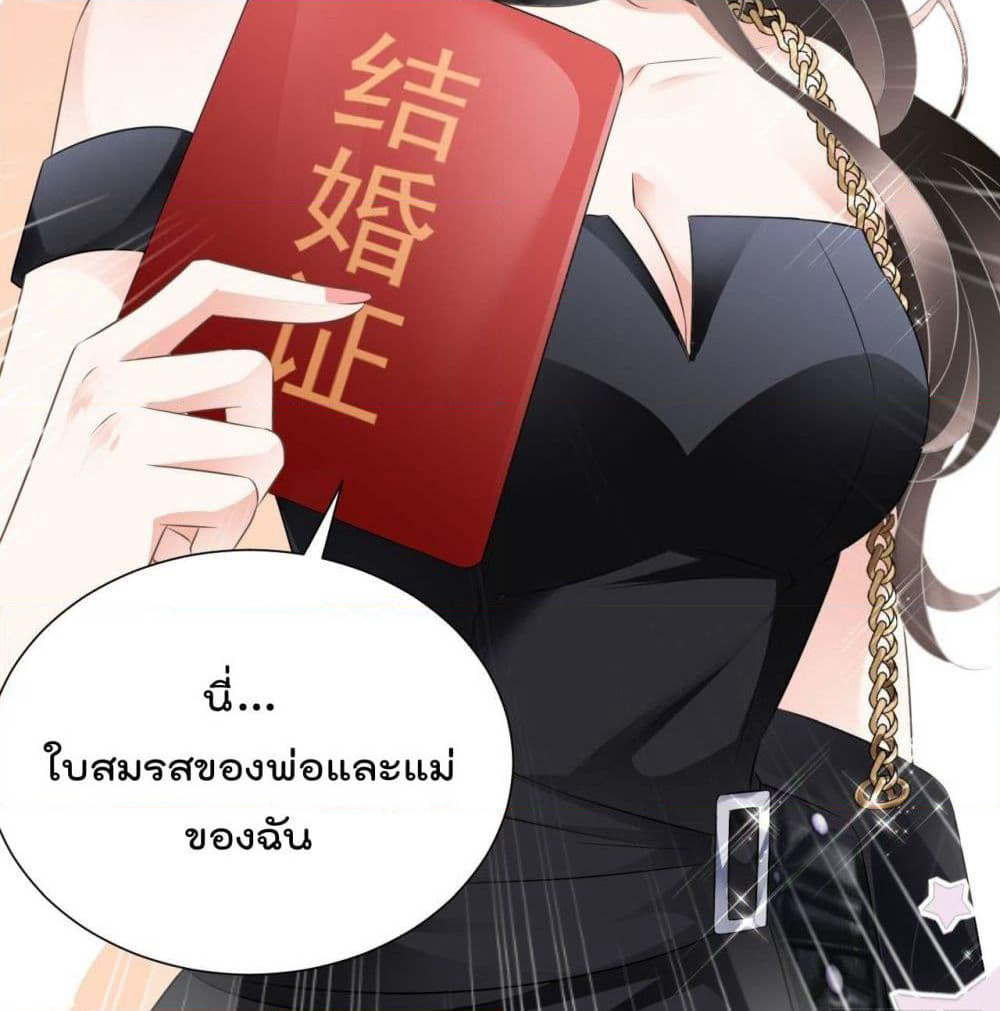 What Can the Eldest Lady Have page 3