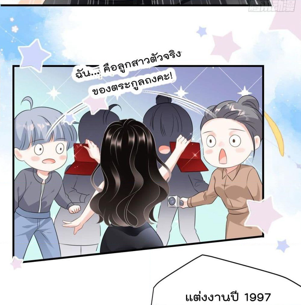 What Can the Eldest Lady Have page 4