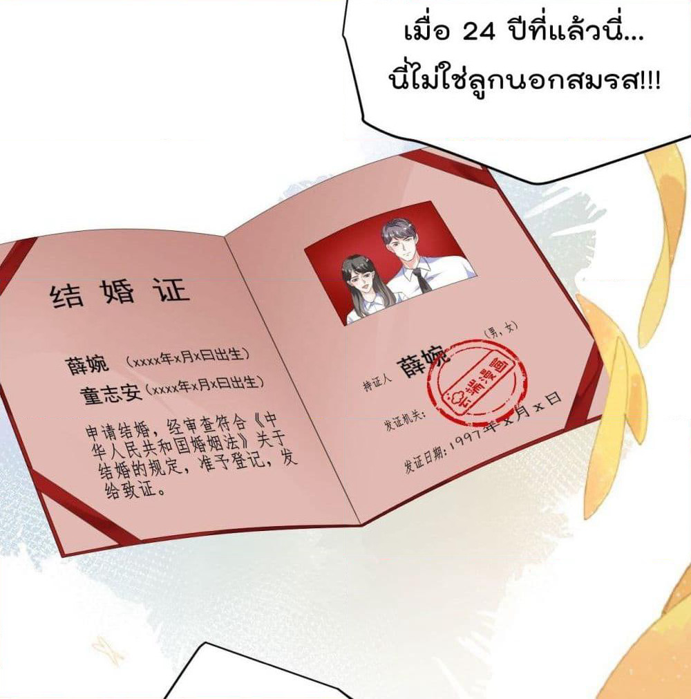 What Can the Eldest Lady Have page 5