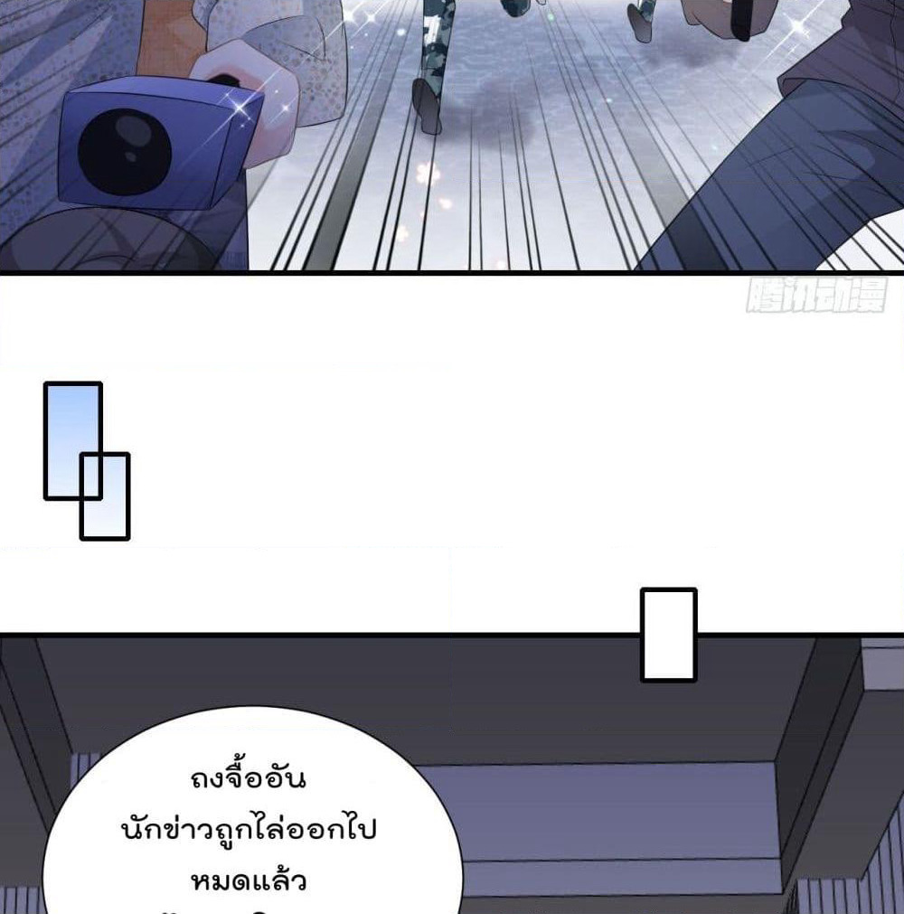 What Can the Eldest Lady Have page 7