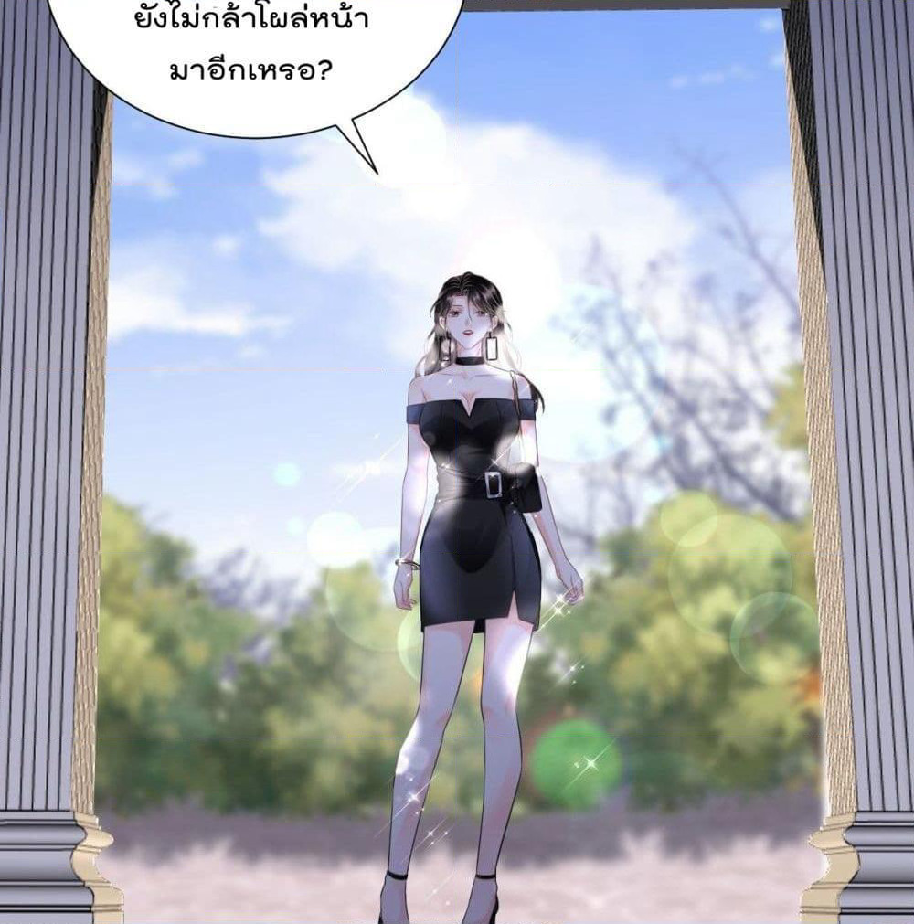 What Can the Eldest Lady Have page 8