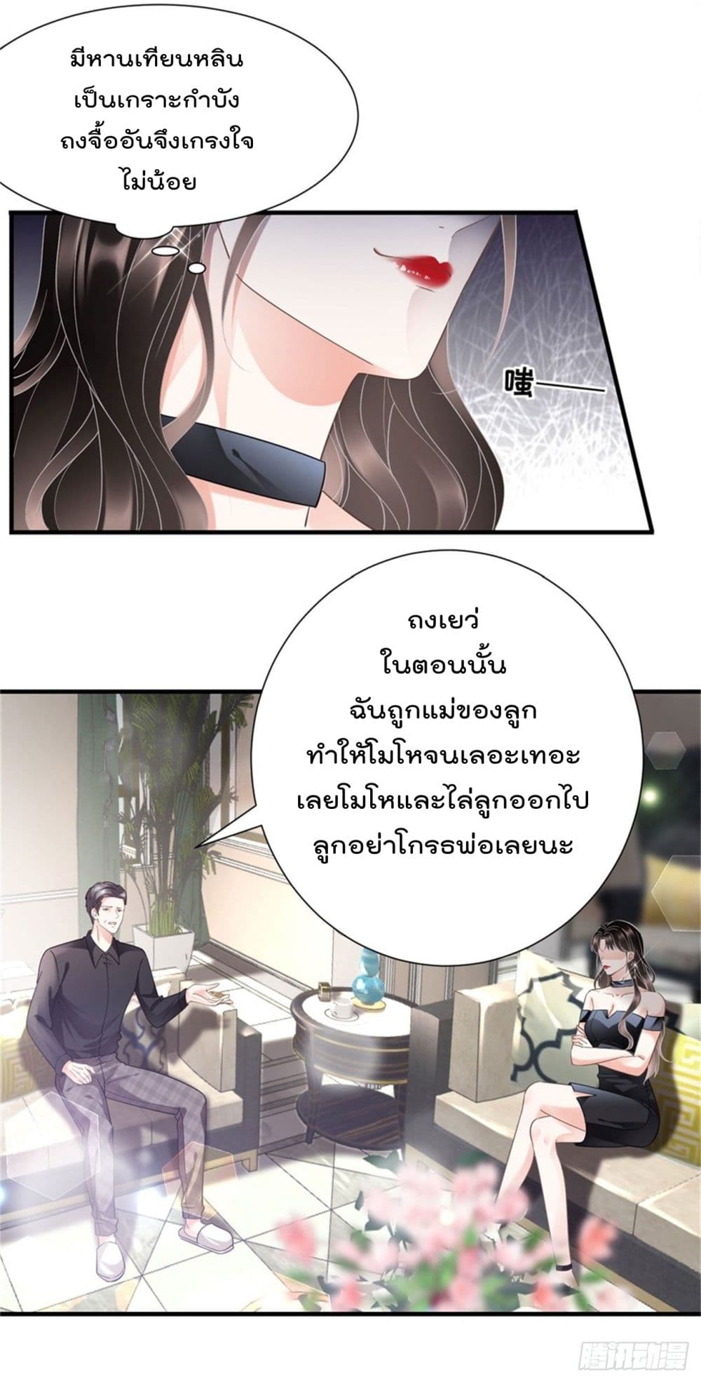 What Can the Eldest Lady Have page 4