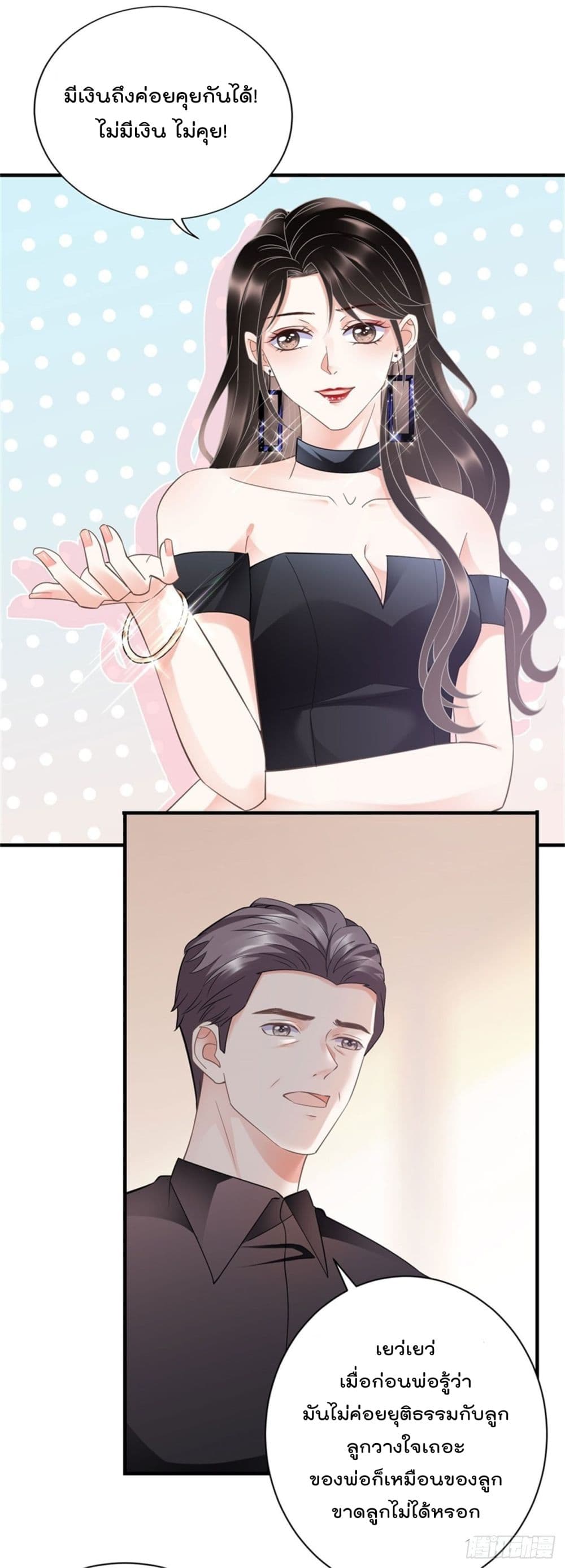 What Can the Eldest Lady Have page 5