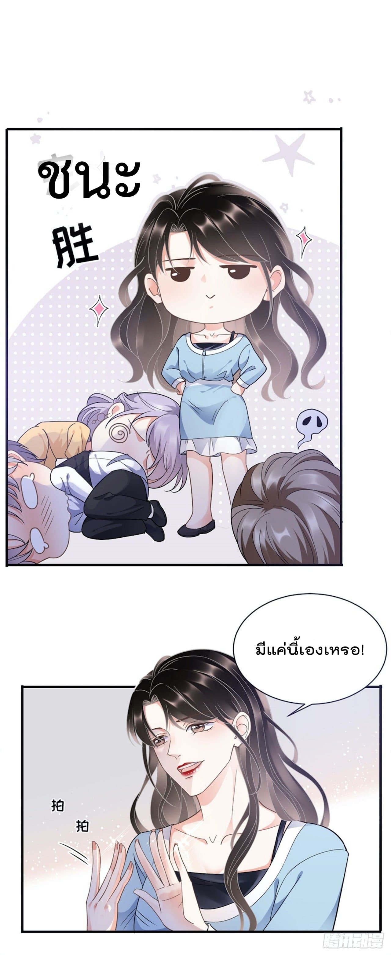 What Can the Eldest Lady Have page 2