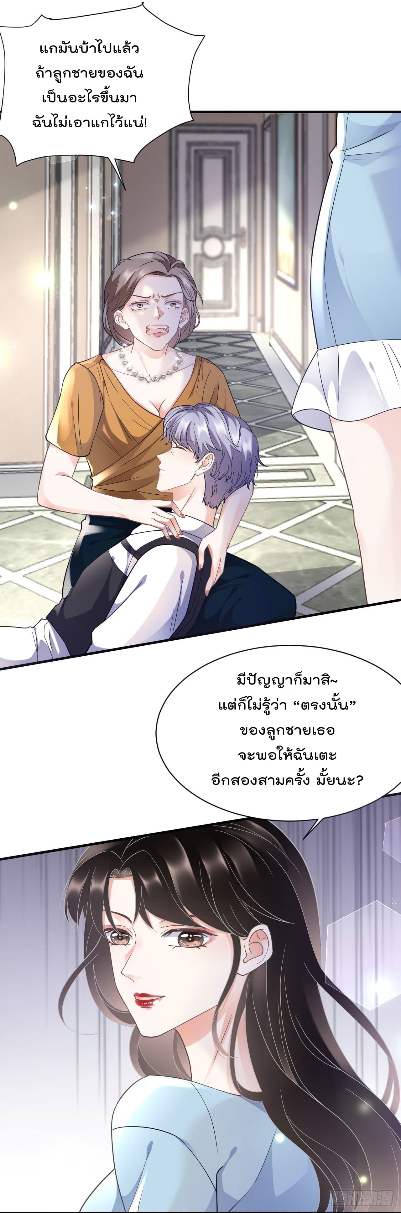What Can the Eldest Lady Have page 3
