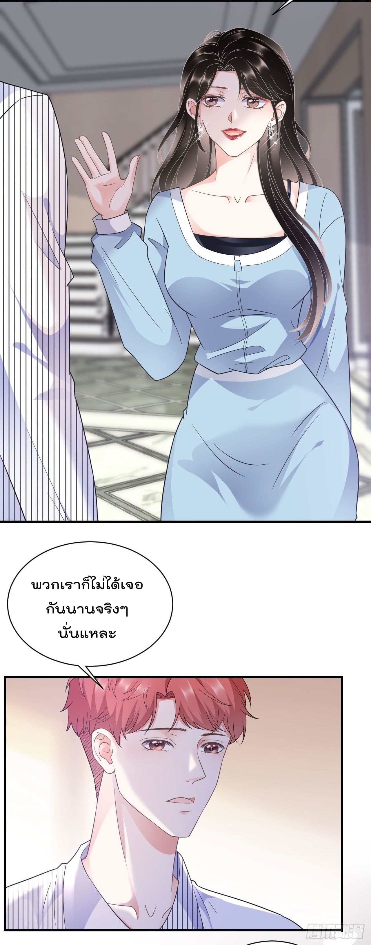 What Can the Eldest Lady Have page 6