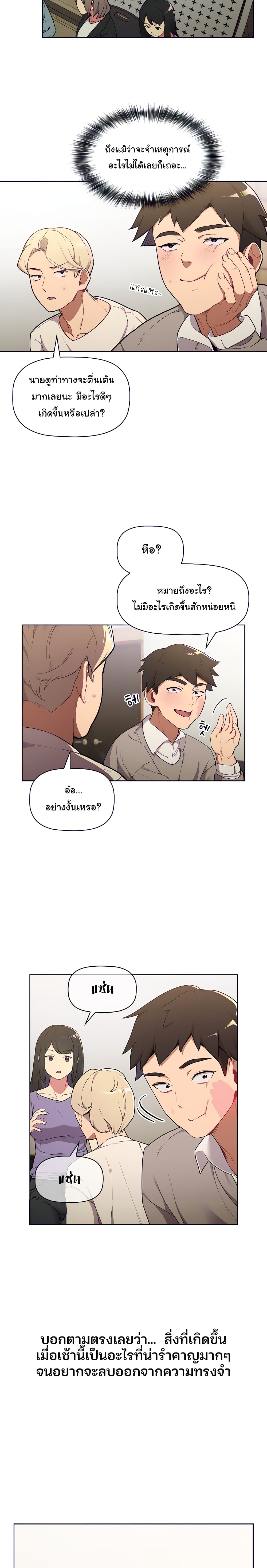 What Do I Do Now? page 2