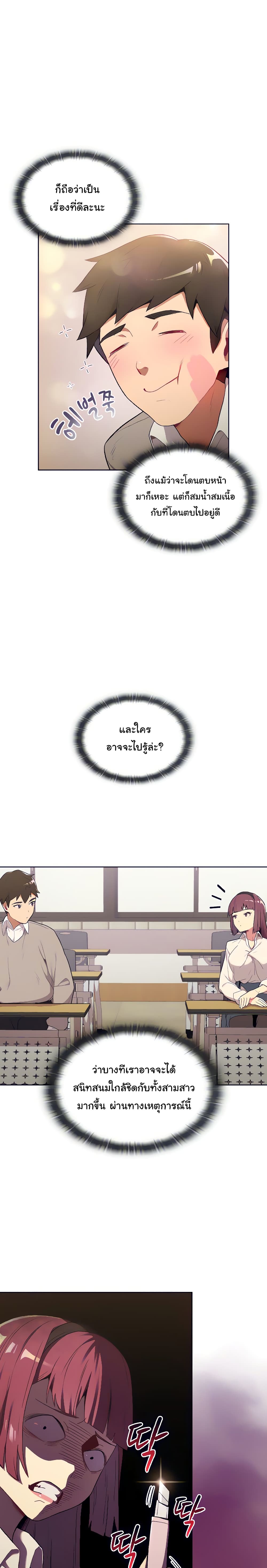 What Do I Do Now? page 4