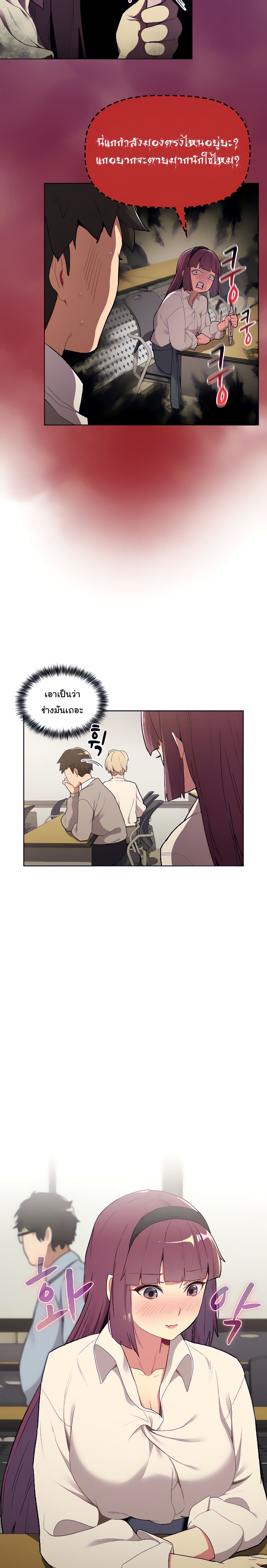 What Do I Do Now? page 5
