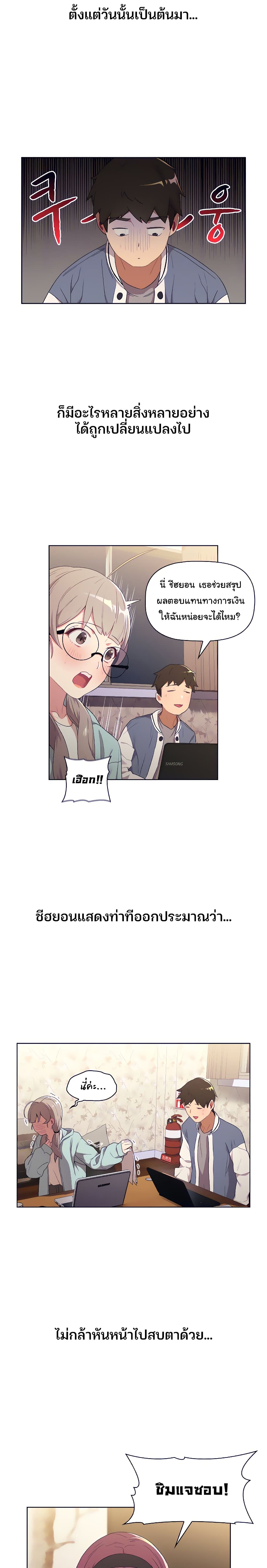 What Do I Do Now? page 8