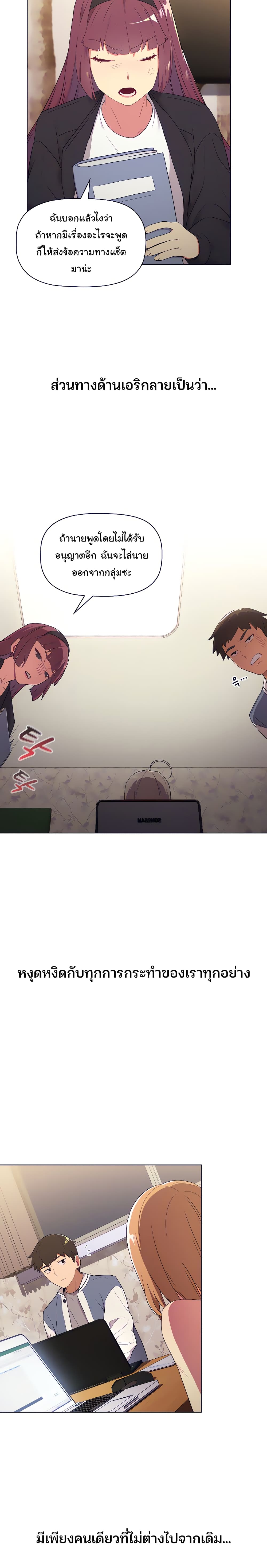 What Do I Do Now? page 9