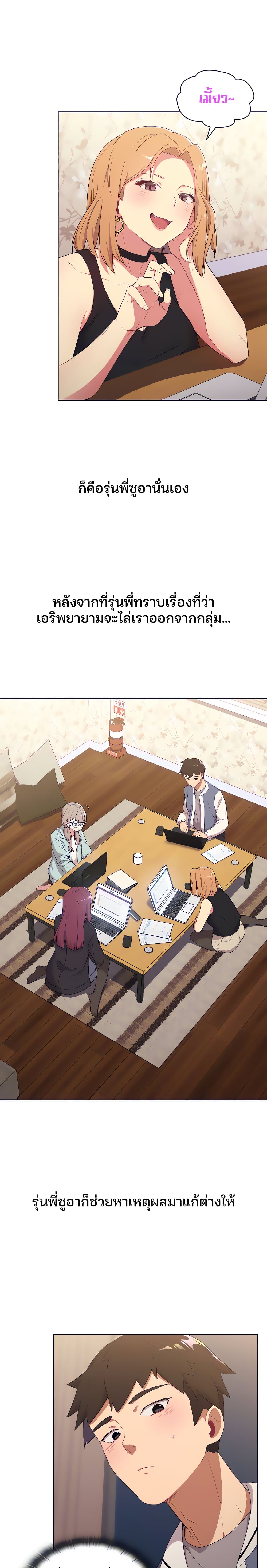What Do I Do Now? page 10