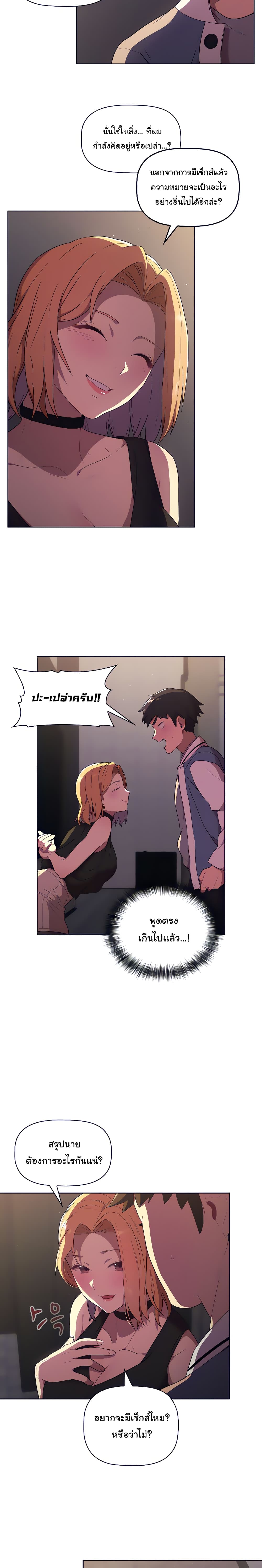 What Do I Do Now? page 2