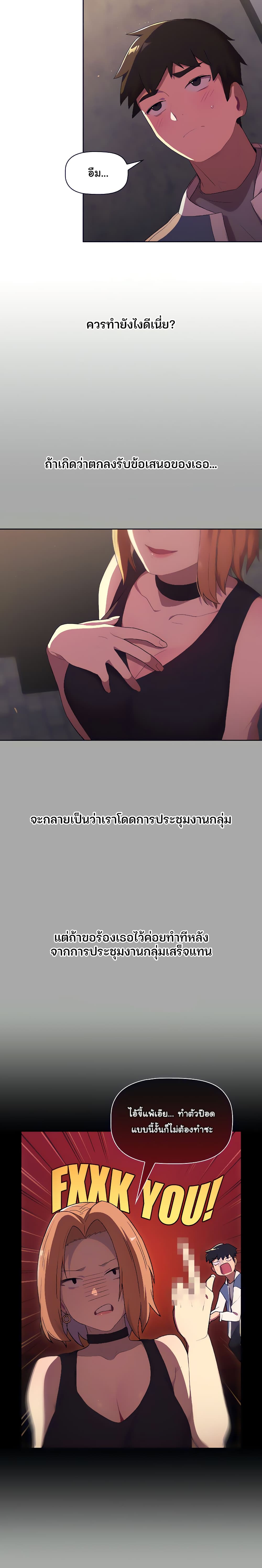 What Do I Do Now? page 3