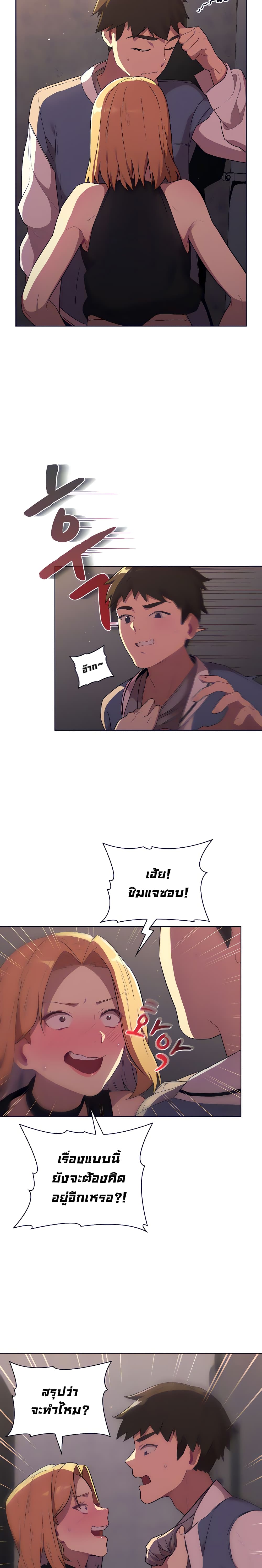 What Do I Do Now? page 5