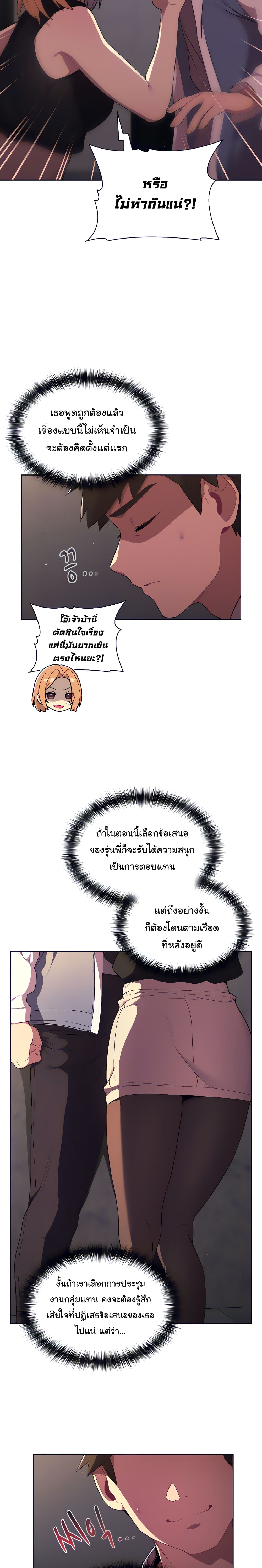 What Do I Do Now? page 6