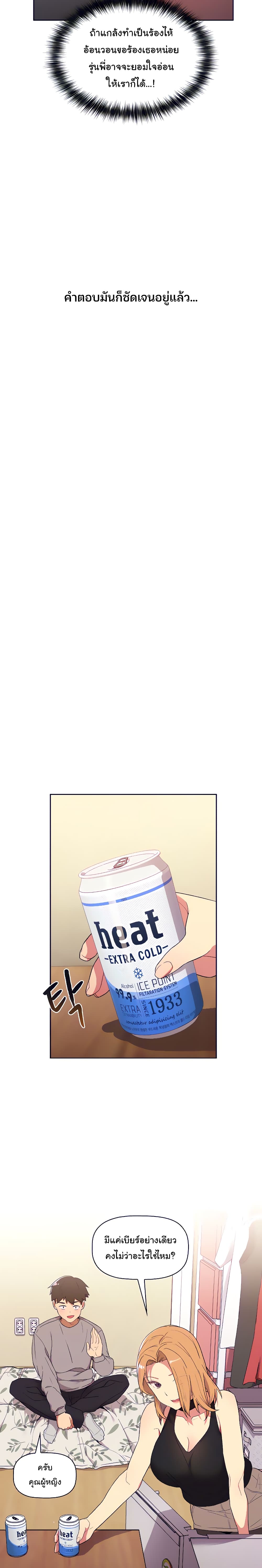 What Do I Do Now? page 7