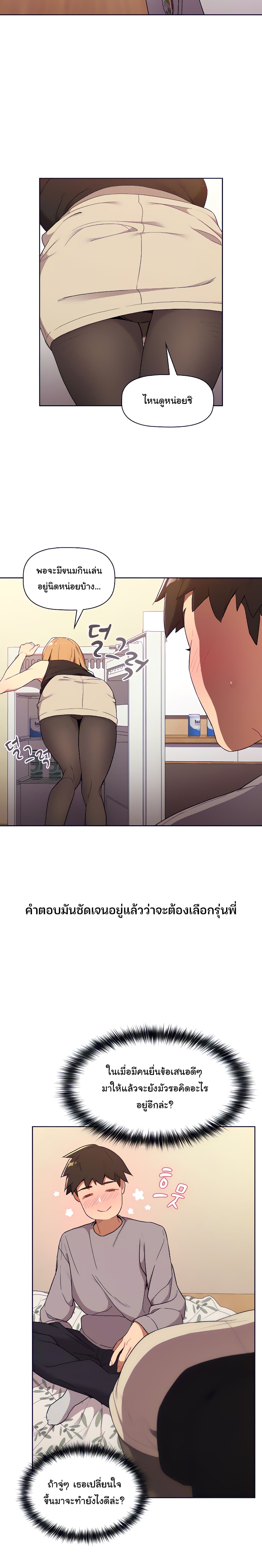 What Do I Do Now? page 8