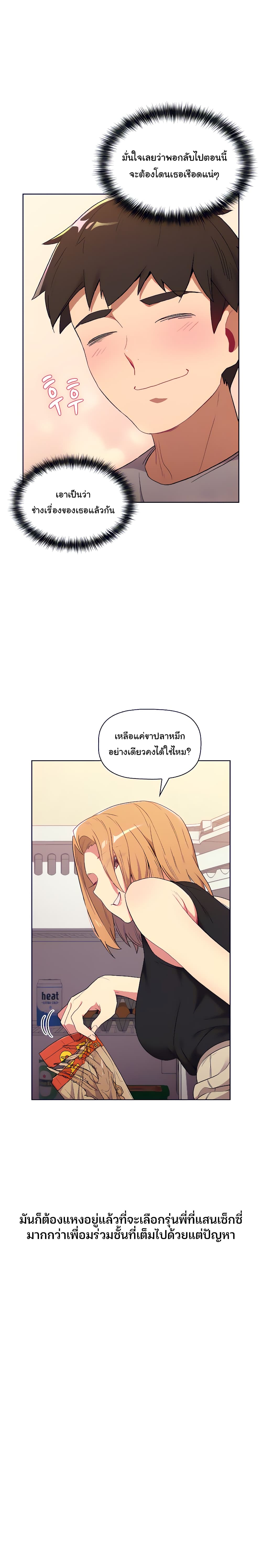 What Do I Do Now? page 9