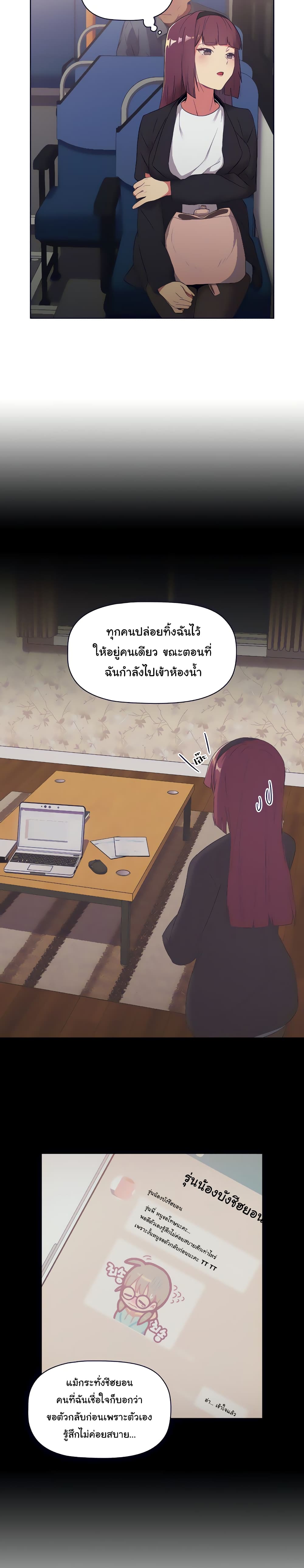 What Do I Do Now? page 2
