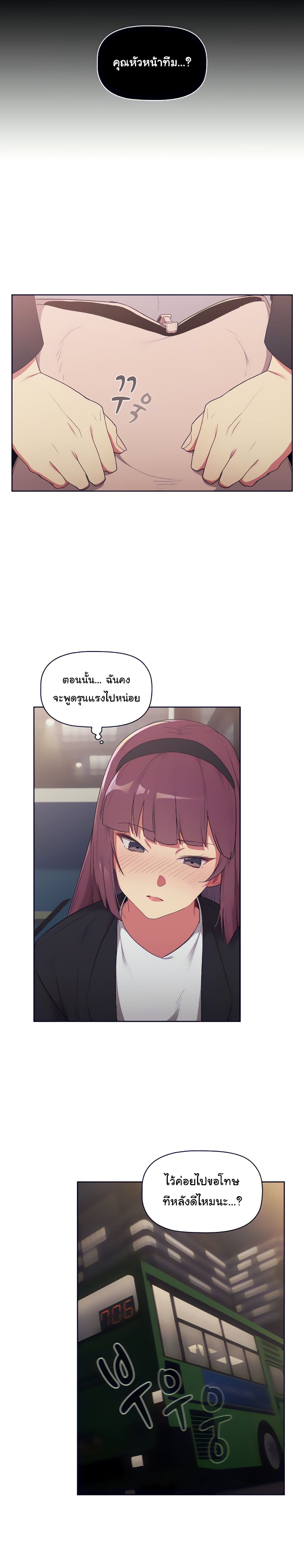 What Do I Do Now? page 4