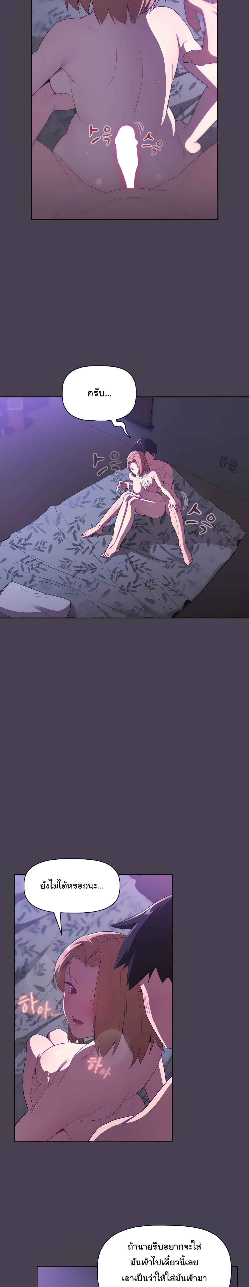 What Do I Do Now? page 8