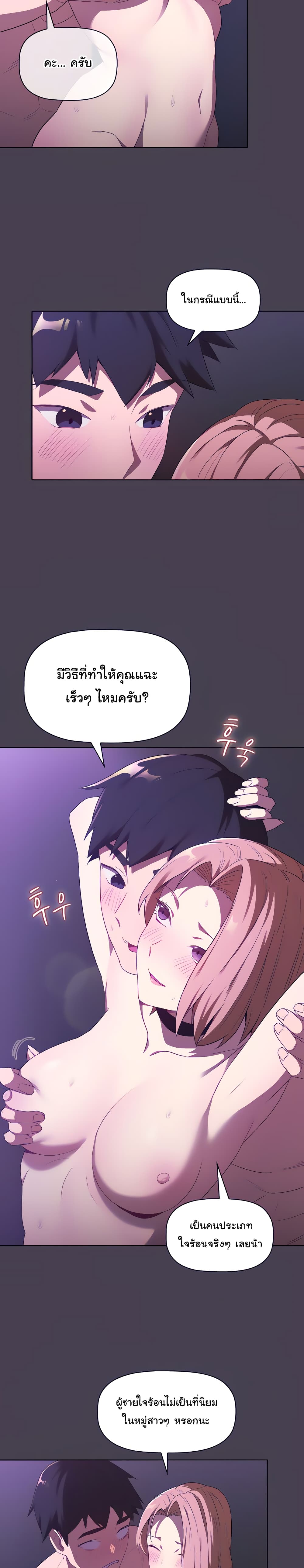 What Do I Do Now? page 10