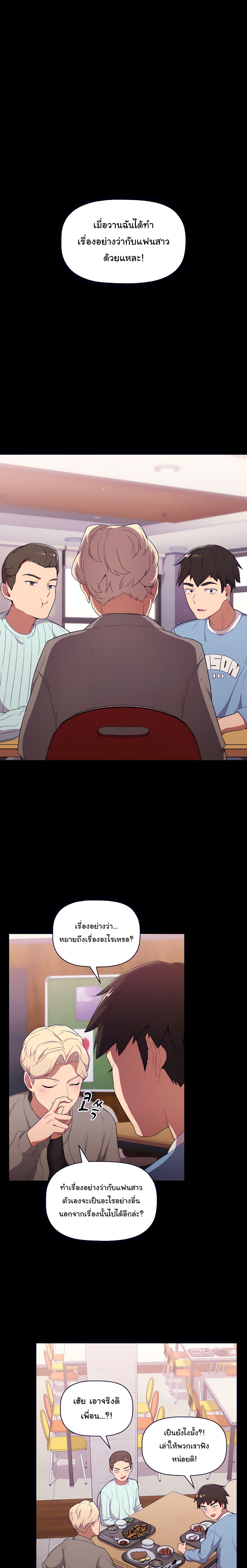 What Do I Do Now? page 1