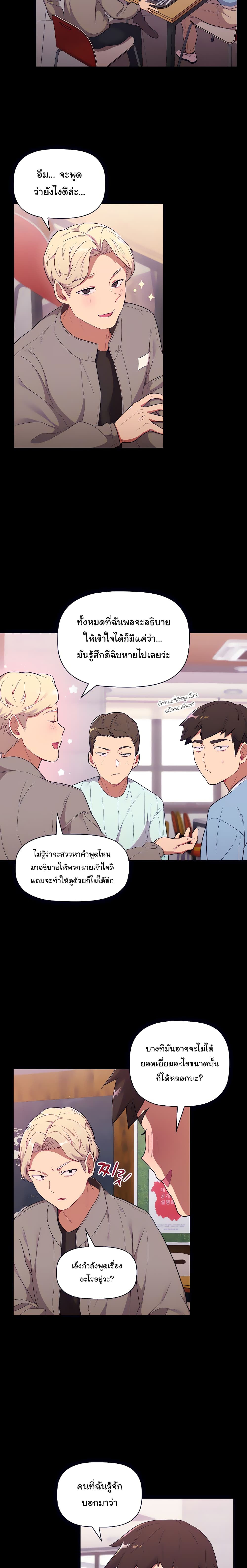 What Do I Do Now? page 2