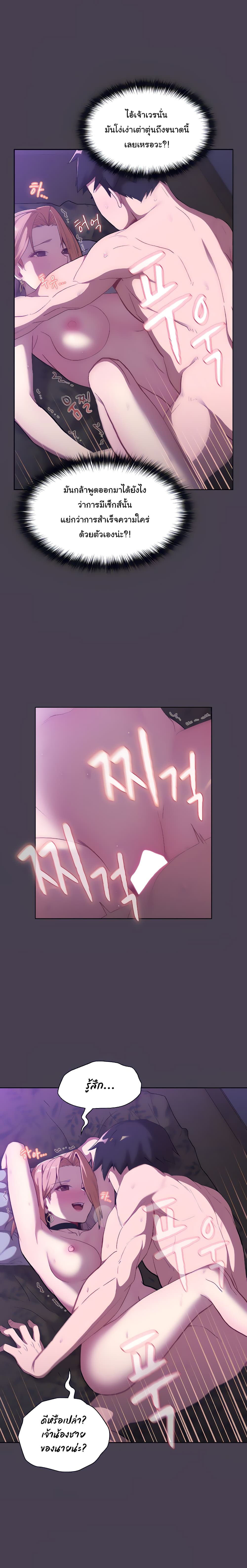 What Do I Do Now? page 6