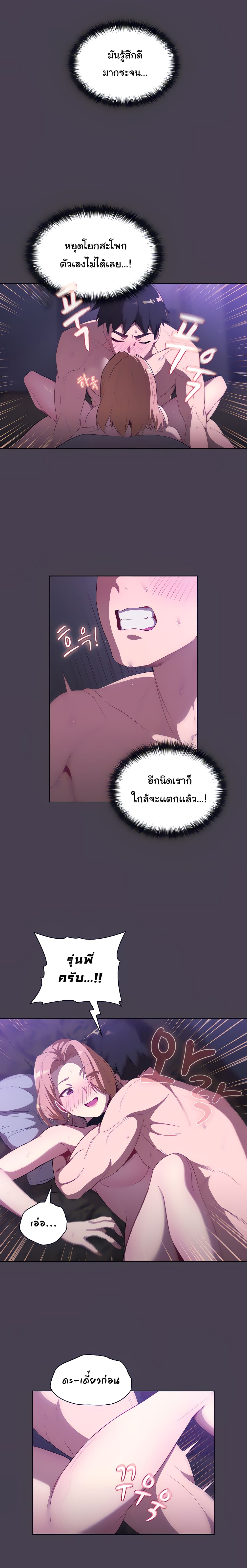 What Do I Do Now? page 7