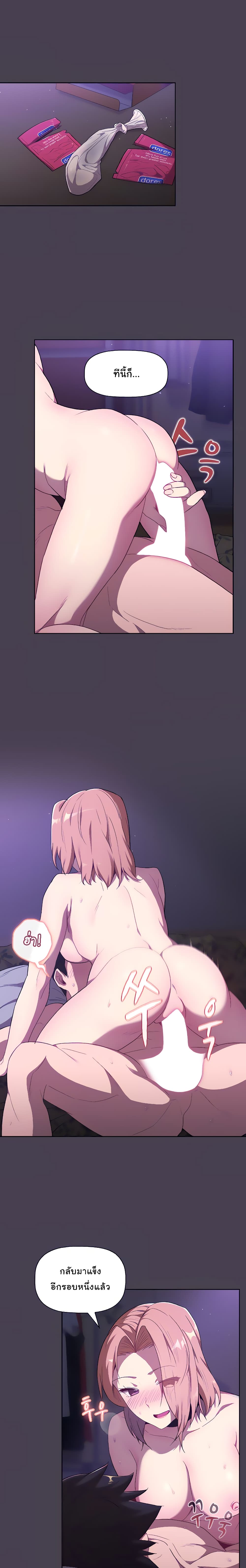 What Do I Do Now? page 10
