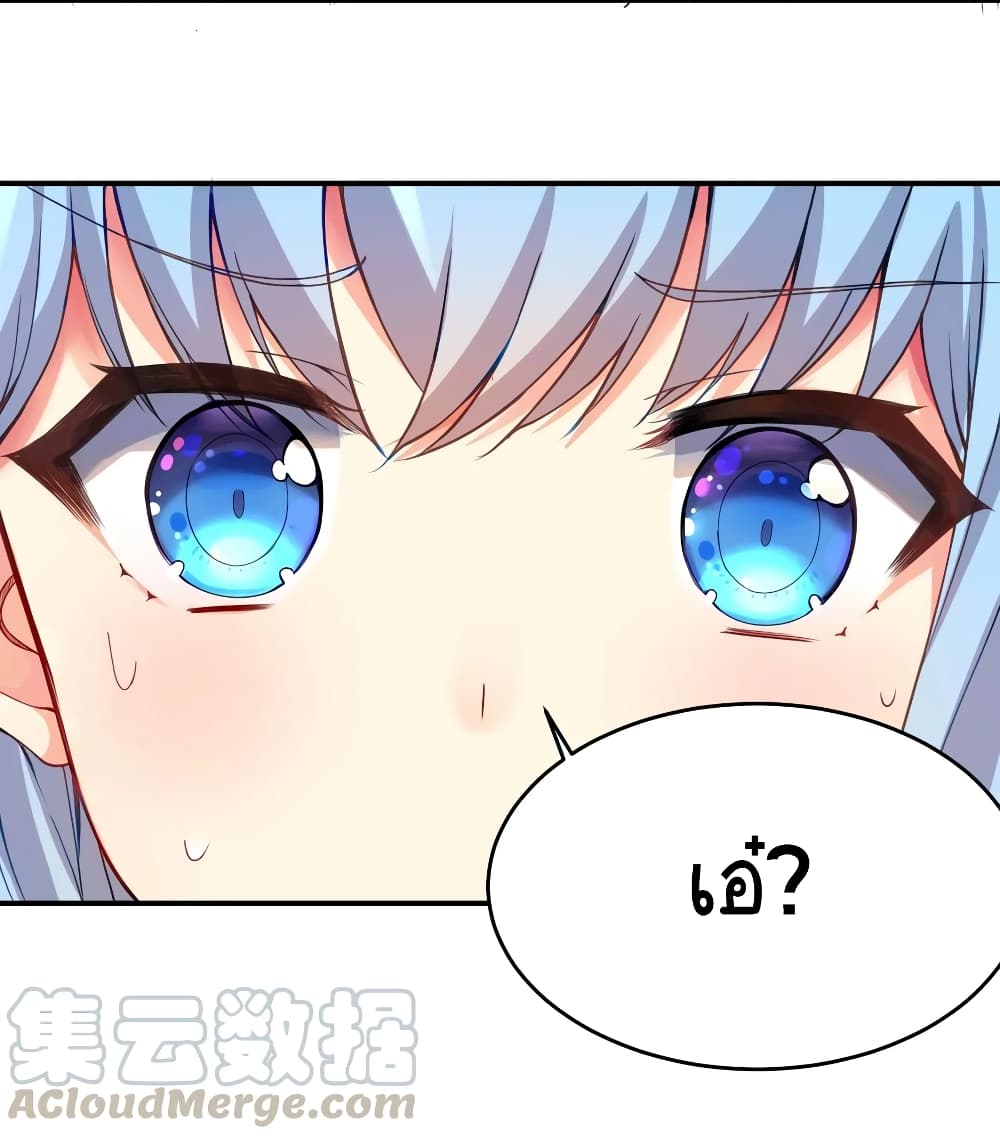 What Happended? Why I become to Girl? page 9