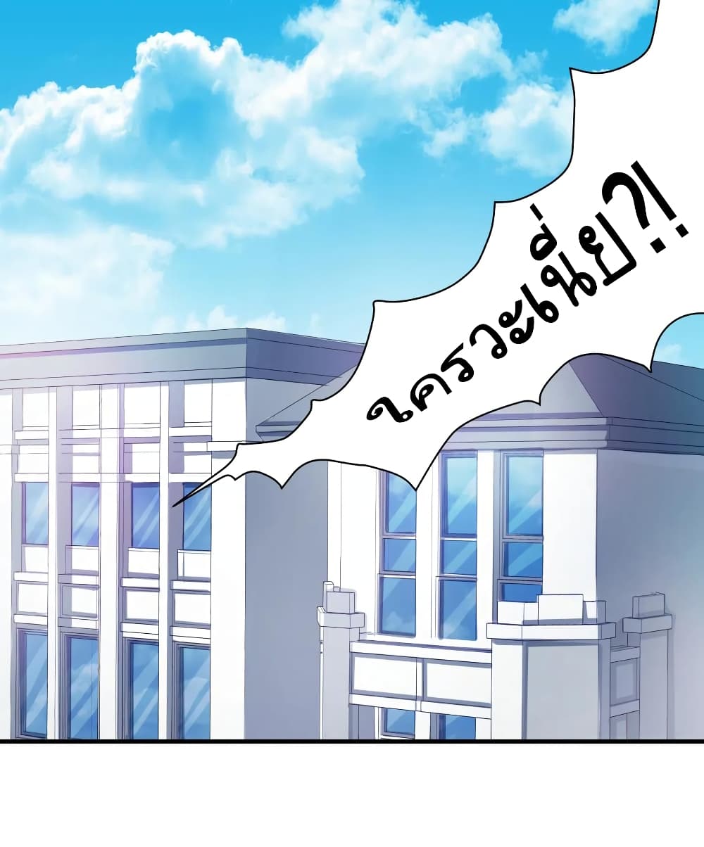 What Happended? Why I become to Girl? page 10