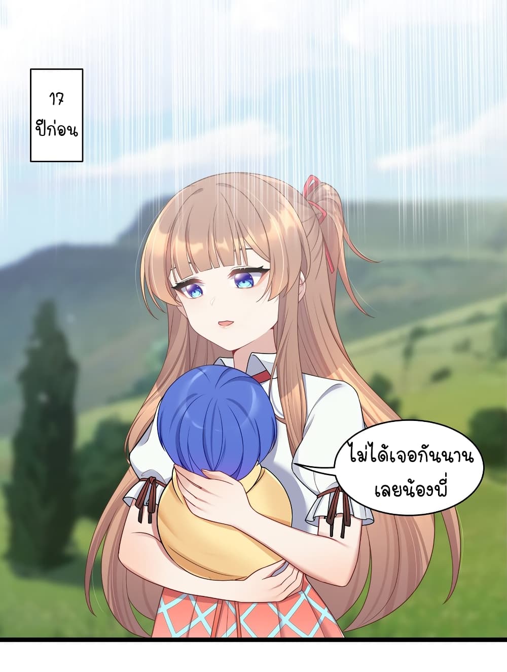 What Happended? Why I become to Girl? page 4