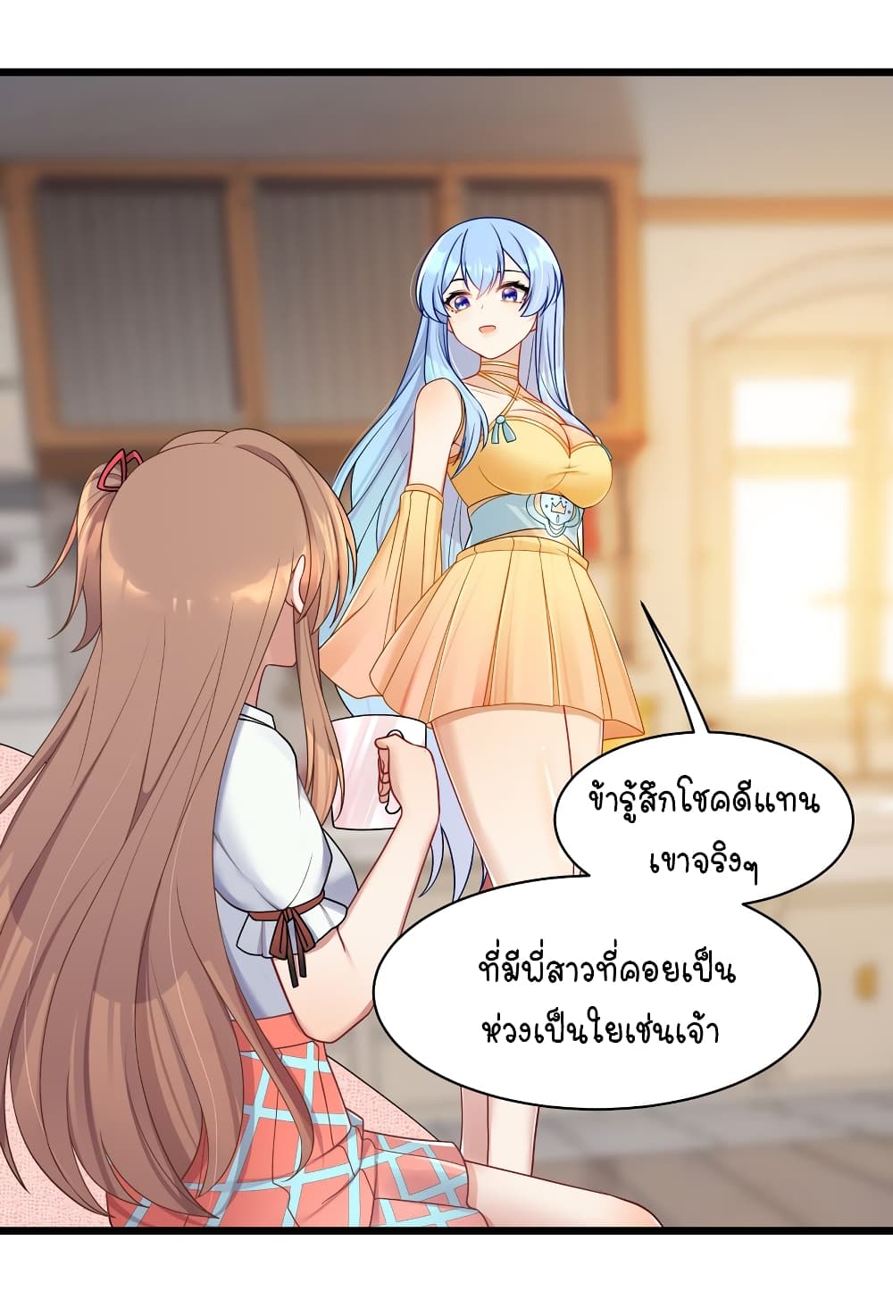 What Happended? Why I become to Girl? page 6