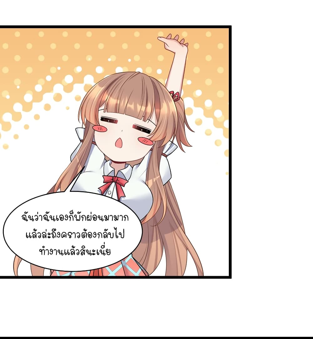 What Happended? Why I become to Girl? page 7
