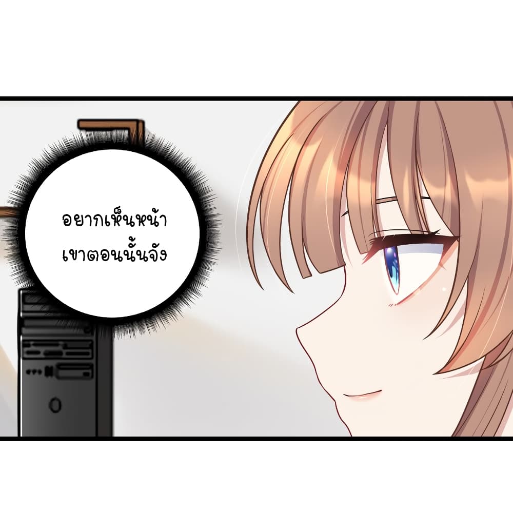 What Happended? Why I become to Girl? page 10