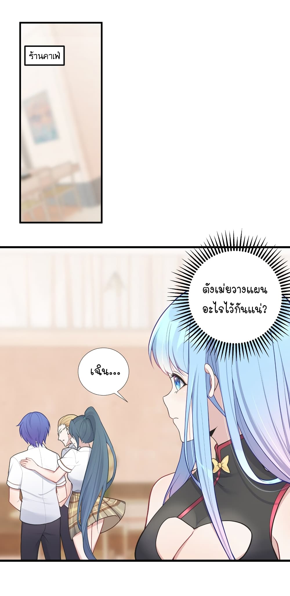 What Happended? Why I become to Girl? page 2