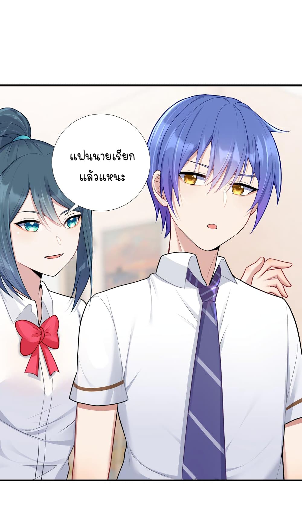 What Happended? Why I become to Girl? page 4
