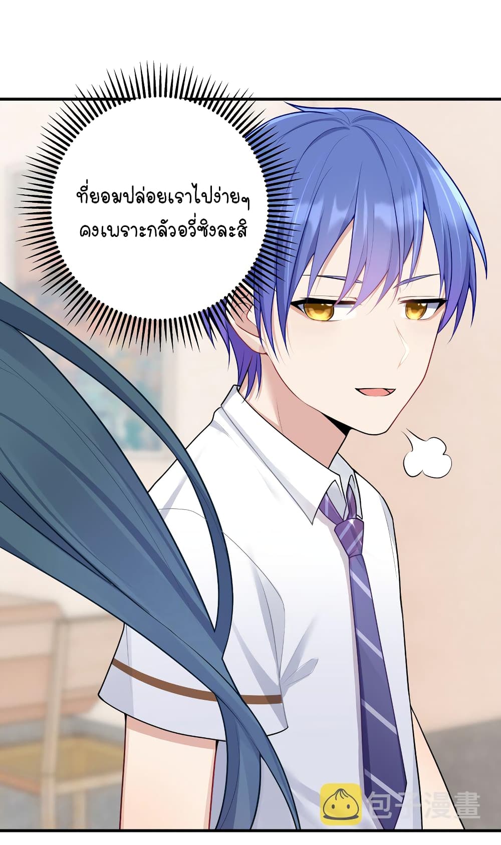 What Happended? Why I become to Girl? page 5