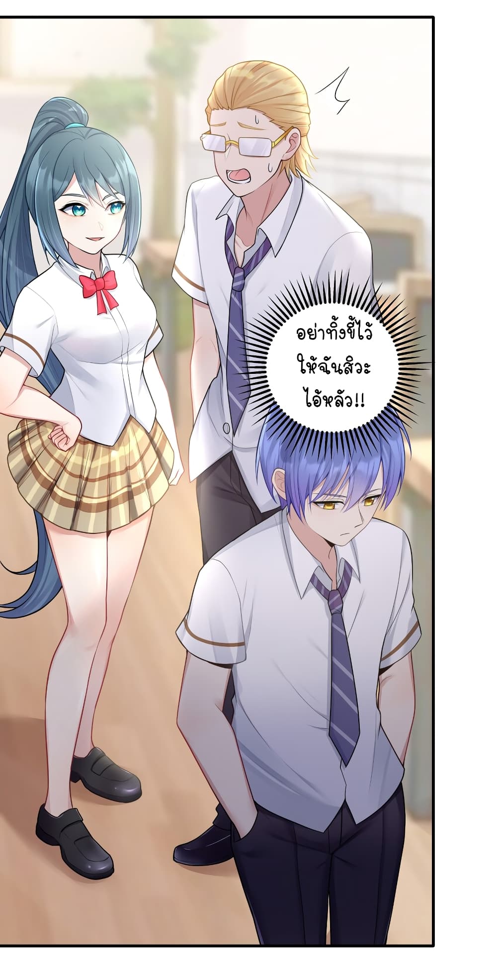 What Happended? Why I become to Girl? page 6