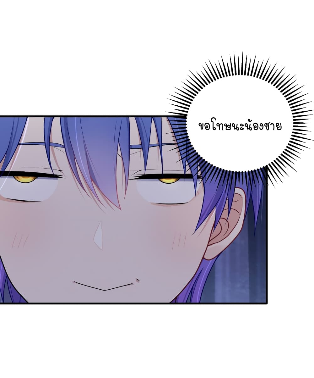 What Happended? Why I become to Girl? page 7