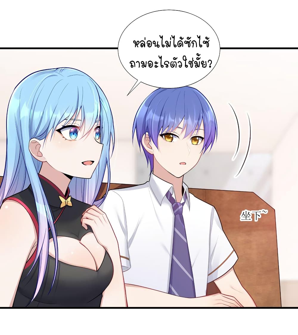What Happended? Why I become to Girl? page 8