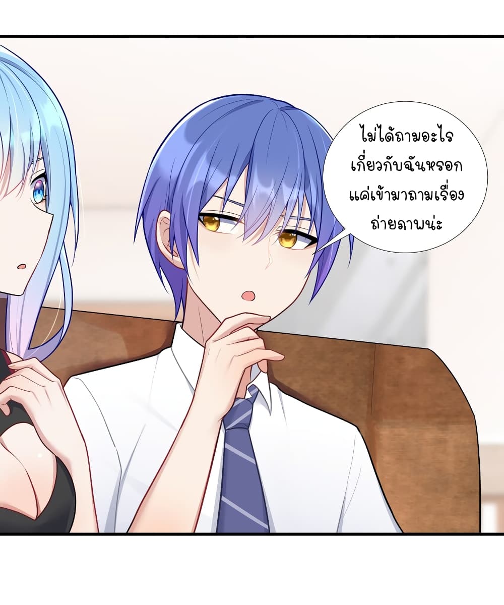 What Happended? Why I become to Girl? page 9