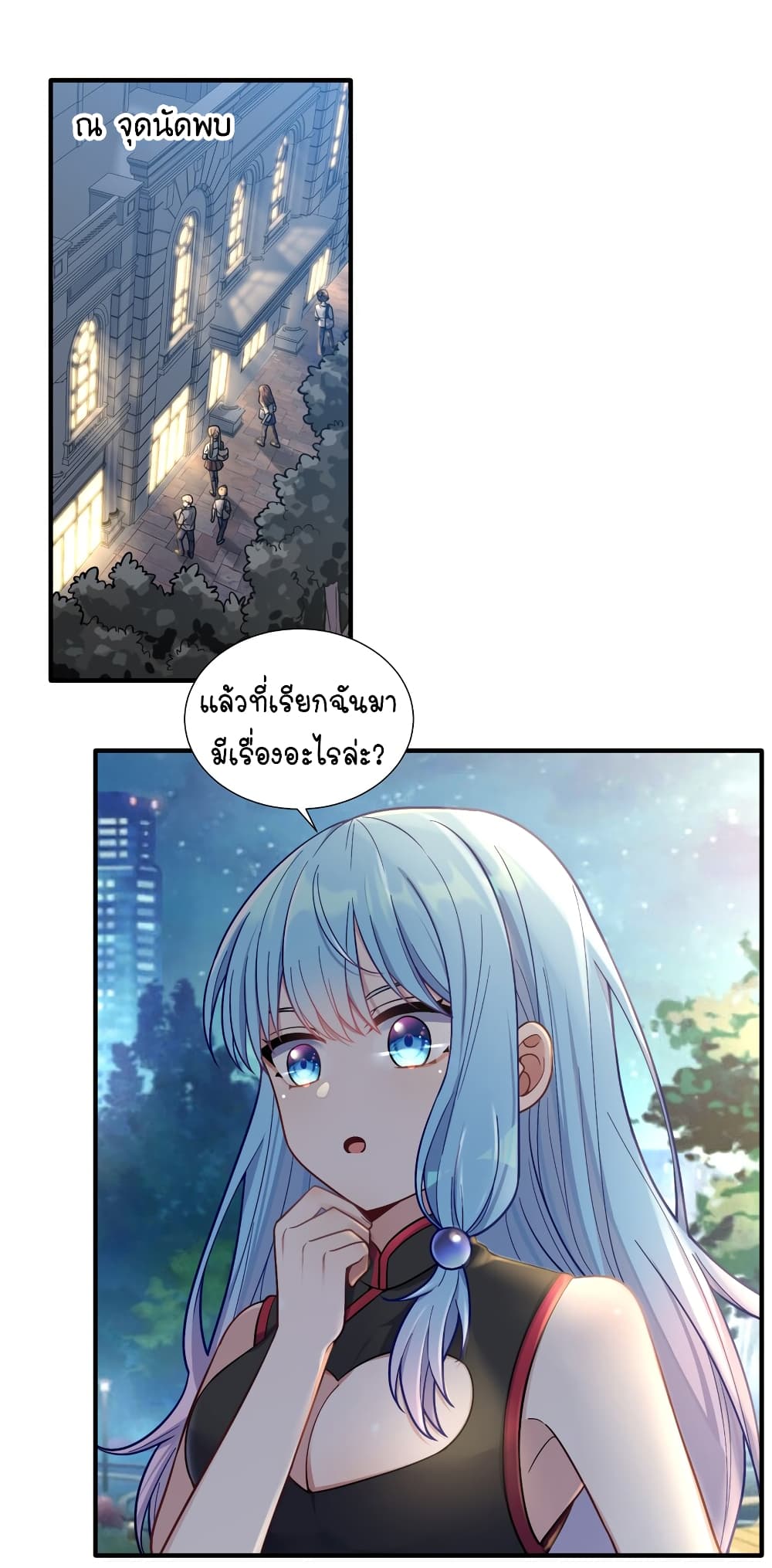 What Happended? Why I become to Girl? page 2