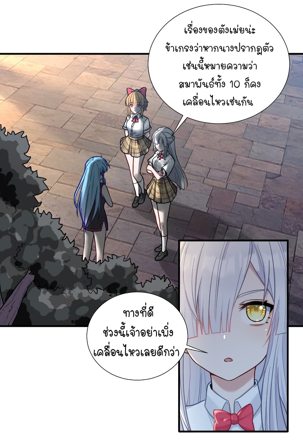 What Happended? Why I become to Girl? page 3