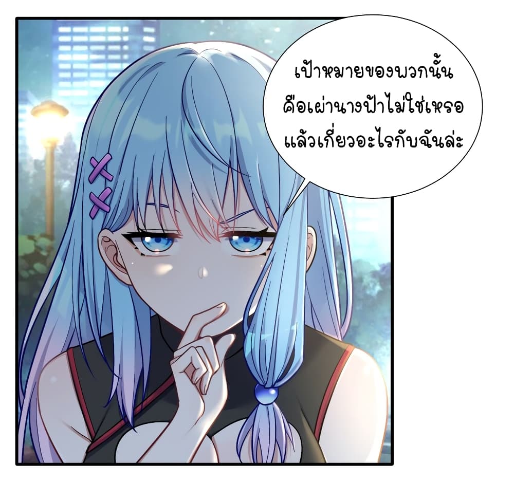 What Happended? Why I become to Girl? page 4