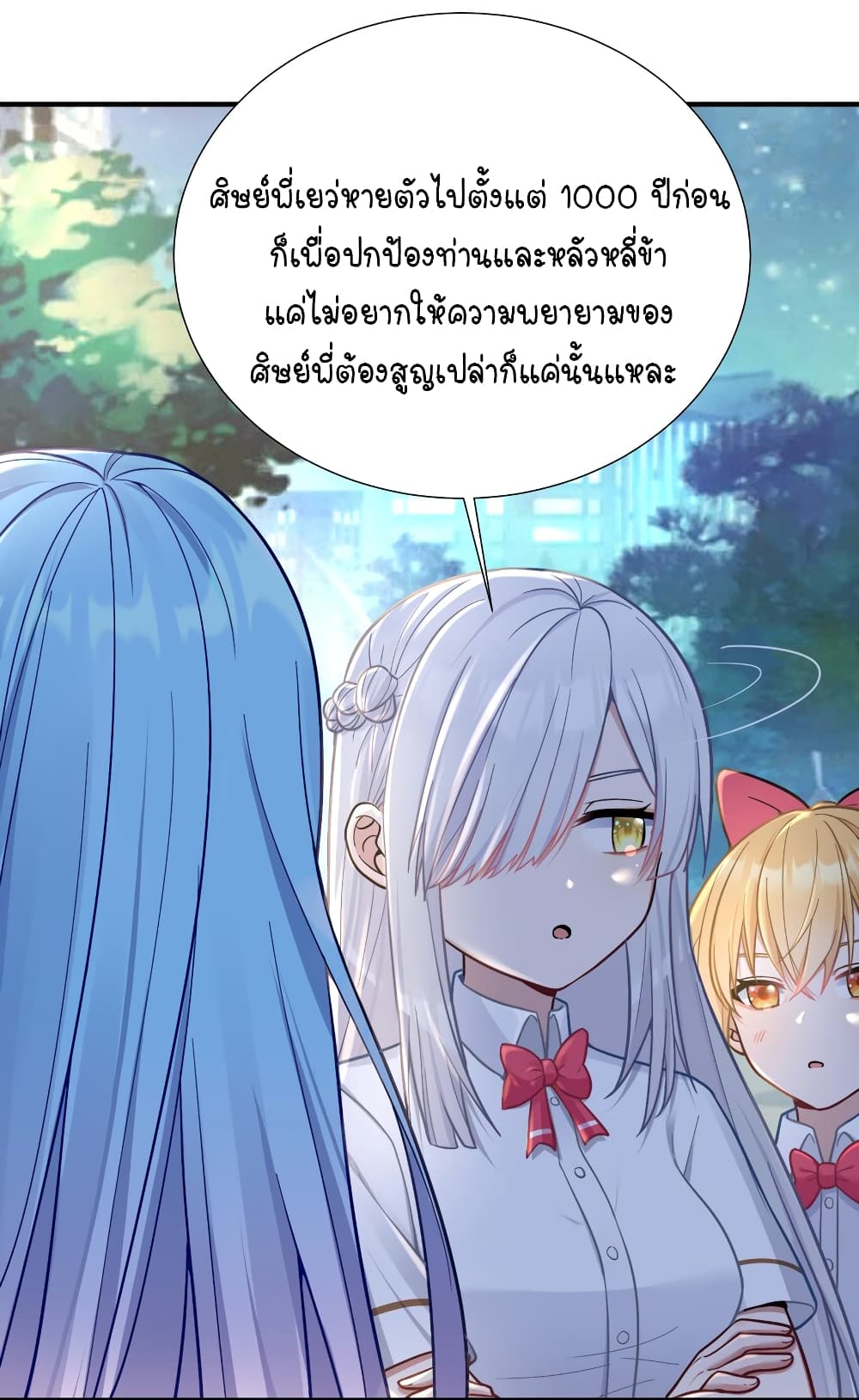 What Happended? Why I become to Girl? page 5